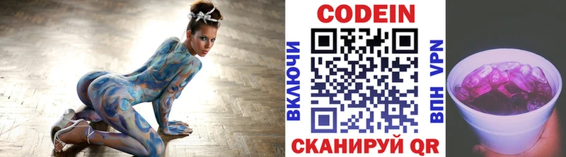 Кодеин напиток Lean (лин)  Купить  Сясьстрой 